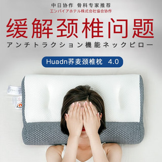 Huadn 日本牵引颈椎枕头枕芯护睡眠荞麦皮枕颈椎枕成人枕1.9kg