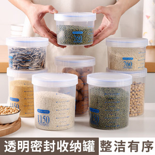 诺玫源 家用透明食品级密封罐 大中小号各1个 760ML*1+1150ML*1+1500ML*1