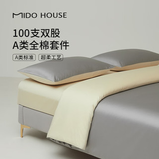 MIDO HOUSE 铭都家居 铭都100支床上四件套 格雷灰配淡奶黄 1.5/1.8m床单款