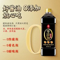 88VIP：LIANHUA 莲花 0添加特级酱油 1L