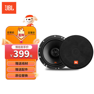 JBL 杰宝 汽车音响6.5英寸同轴全频喇叭车载扬声器