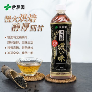 伊藤园（ITOEN）无糖茶饮料 500ml*15瓶整箱乌龙茶玄米茶茉莉花茶白茶大麦茶饮品 浓味乌龙茶500ml*6瓶