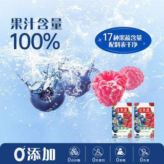 佳果源莓果多多125g*16盒蓝莓汁100%莓果复合果蔬汁儿童果蔬汁