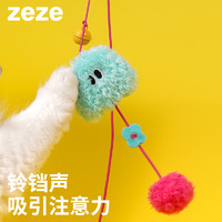 zeze 弹力绳逗猫棒挂门自嗨解闷玩具幼猫猫薄荷耐咬猫咪用品水母玩具