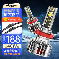 KEPUSHI 科浦仕 汽车led大灯h7车灯泡h4远近一体h1h8近90056改装9012LED大灯 白光2支装