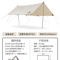 挪客 Naturehike户外天幕防雨防晒天幕布野营露营沙滩帐篷遮阳棚