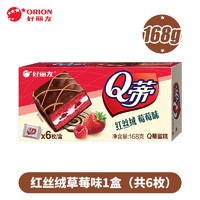 Orion 好丽友 Q蒂蛋糕派草莓派巧克力派早餐茶点西式糕点休闲零食品面包