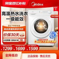 Midea 美的 10kg洗衣机全自动带烘干家用大容量除菌滚筒洗烘一体机V11F