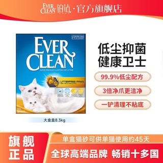 铂钻猫砂活性炭除臭膨润土混合矿石猫砂大金盒8.3kg