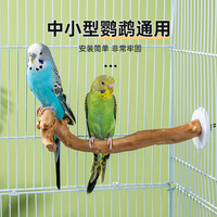 酷克宠物鹦鹉站杆杜鹃根天然原木站棍鸟笼配件栖木树杈玄凤鸟用品
