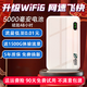 畅网 随身wifi可移动路由器 充电款5000毫安