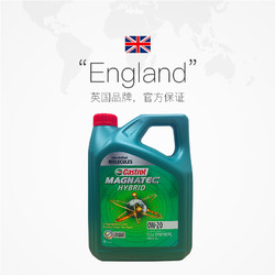 Castrol 嘉实多 磁护汽车发动机全合成机油进口0W-20 4L