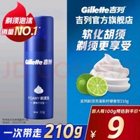 Gillette 吉列 男士FOAMY剃须泡 清新柠檬型 210g