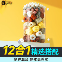 YEE鱼缸滤材过滤材料生化培菌硝化细菌屋陶瓷坏火山石活性炭净水滤材 十二合一全家福滤材1500g