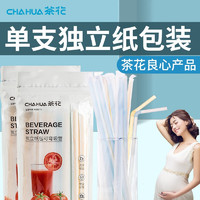 CHAHUA 茶花 G11001 一次性独立纸包可弯吸管 50支*2包