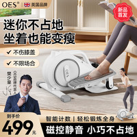 OES椭圆机家用迷你静音小型走步踏步机椭圆仪太空漫步机登山器材 白-免安装/智能计数/8档静音磁控 抖音同款爆品
