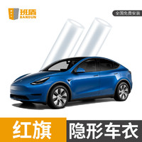 BANDUN 班盾 特斯拉 Model Y 3 汽车隐形车衣膜全车TPU透明贴膜全车漆保护膜 BD-08