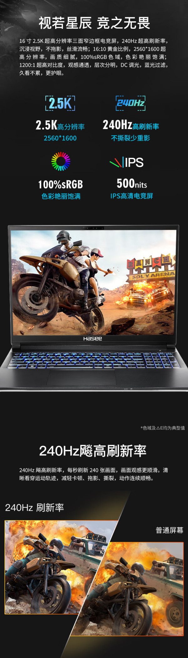 1日0点hasee神舟战神t816英寸游戏本ultra5125h32gb1tbrtx4060