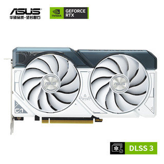 ASUS 华硕 白色 DUAL GeForce RTX4060-O8G-WHITE 电竞游戏显卡