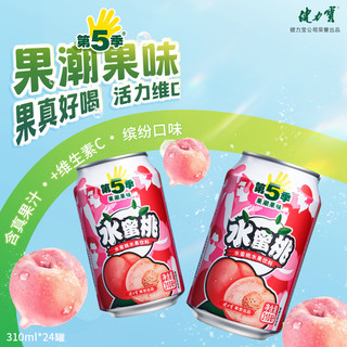 88VIP：JIANLIBAO 健力宝 第五季水蜜桃口味水果饮料310ml×6罐小包品尝款