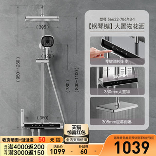 JOMOO 九牧 钢琴按键花洒卫浴淋浴器花洒套装淋雨浴室家用