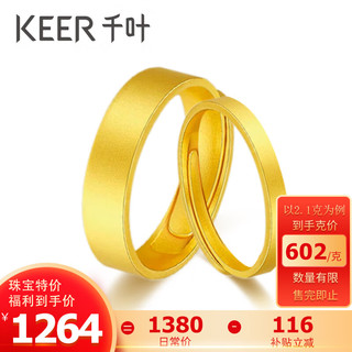 移动端、京东百亿补贴：KEER 千叶 古法足金戒指 2.1g 39900036529