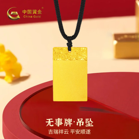 省7585元】中国黄金黄金首饰_China Gold 中国黄金足金999古法