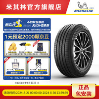 MICHELIN 米其林 PRIMACY 4 ST 轿车轮胎 静音舒适型 245/45R18 100W