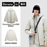 Bananain 蕉内 302Proof Pro外套秋冬款女士三合一冲锋衣 白桦木 S