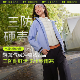 Beneunder 蕉下 气绒冲锋衣女士三合一短款防水登山服 LS19524 藤雾灰 L