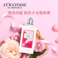 88VIP：L'OCCITANE 欧舒丹 玫瑰之心润肤乳250ml滋润保湿补水身体乳持久留香夏季清爽