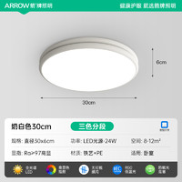 ARROW 箭牌照明 箭牌卧室灯吸顶灯简约现代新款圆形书房间灯法式极简护眼主卧灯具