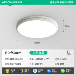ARROW 箭牌照明 箭牌卧室灯吸顶灯简约现代新款圆形书房间灯法式极简护眼主卧灯具