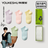 有棵树【百搭短筒】袜子女夏季纯棉7A抗菌吸汗透气防臭抗起球休闲短袜 【百搭款】紫+粉+黄+绿+蓝