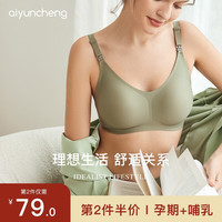 爱孕诚 哺乳内衣孕妇文胸聚拢 睡觉可穿
