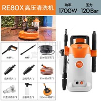 STIHL 德国斯蒂尔STIHL洗车机 高压清洗机家用自动水枪水泵220v洗车神器