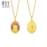 Chow Sang Sang 周生生 旗舰文化祝福系列 94961P 弥勒佛足金吊坠 3.1g
