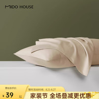 MIDO HOUSE【枕套一对装】铭都 枕套高端100支新疆棉枕头套全棉纯棉一对装 浅茶杏【单只装】 48cm×74cm