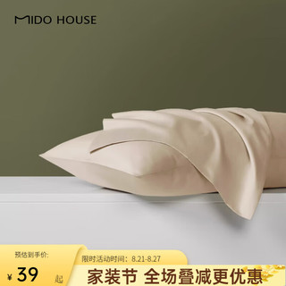 MIDO HOUSE【枕套一对装】铭都 枕套高端100支新疆棉枕头套全棉纯棉一对装 浅茶杏【单只装】 48cm×74cm