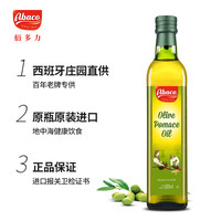 Abaco 皇家爱宝康 佰多力（Abaco）西班牙进口食用油取自油橄榄低反式脂肪酸 500ml玻璃瓶装