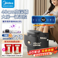 Midea 美的 泡脚桶足浴盆 48cm可泡小腿丨紫外线杀菌丨ZL2静雅灰