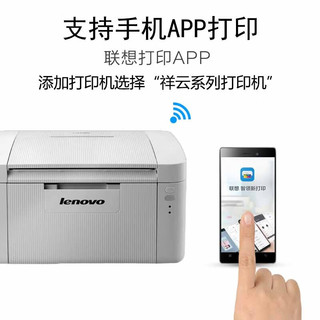 联想（Lenovo）LJ2206W 黑白激光打印机 学习打印机+1支墨粉 实惠套装