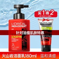 L'OREAL PARIS 欧莱雅男士专用氨基酸洗面奶补水保湿控油洁面乳男护肤品官方正品