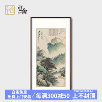 弘舍 新中式玄关装饰画山水画办公室挂画走廊过道壁画竖版国画  吴湖帆  云表奇峰 雅致胡桃 成品尺寸 宽80*高150cm