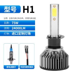 led汽车大灯h1灯泡h7超亮h4远近一体9005改装9012车灯h11强光激光