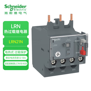 施耐德电气 LRN 电热式 LC1-N18…N38 过载继电器 LRN21N 12-18A