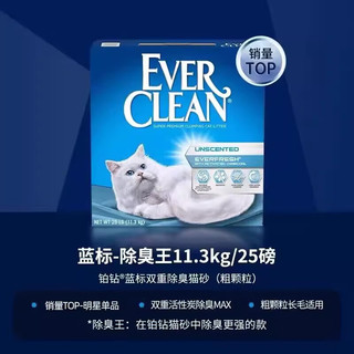 铂钻（EverClean）美国膨润土猫砂猫咪活性炭成猫幼猫混合矿砂净味猫厕所猫沙 【蓝标】25磅+金多乐猫砂2.4kg