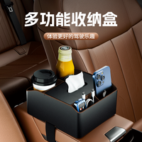 移动端、京东百亿补贴：CABULE 卡布伦 扶手箱收纳盒汽车载纸巾盒车内中间储物盒多功能纸抽盒水杯置物架 车载扶手箱-黑