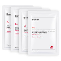 珀芙研舒缓修护面膜 等渗补水保湿 敏感肌改善泛红 面部护肤品 集中舒缓修护等渗面膜4片 集中舒缓修护面膜4片