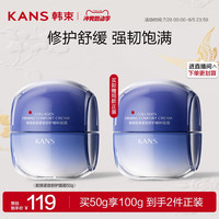  KANS/韩束 抗皱紧致 面霜